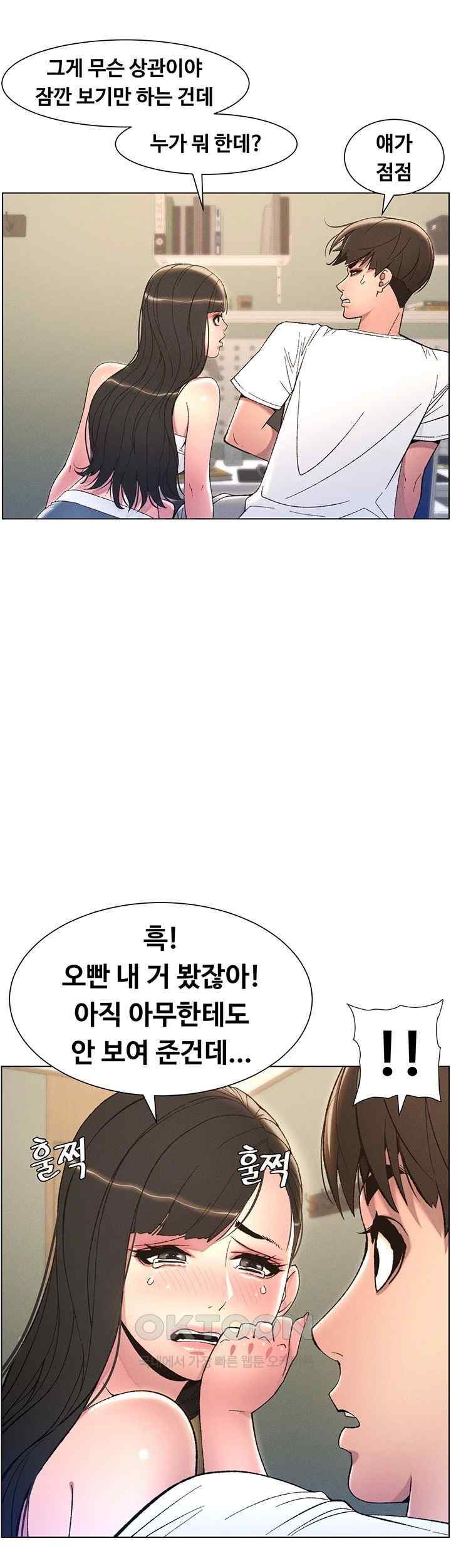 A Secret Lesson With My Younger Sister Raw Chapter 5 image 43