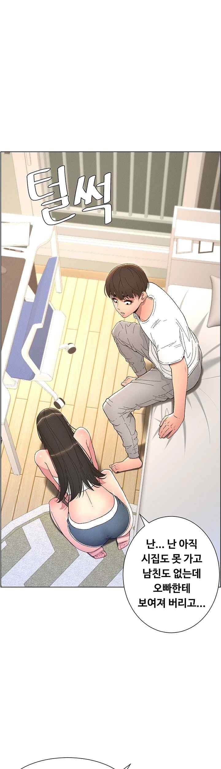 A Secret Lesson With My Younger Sister Raw Chapter 5 image 45