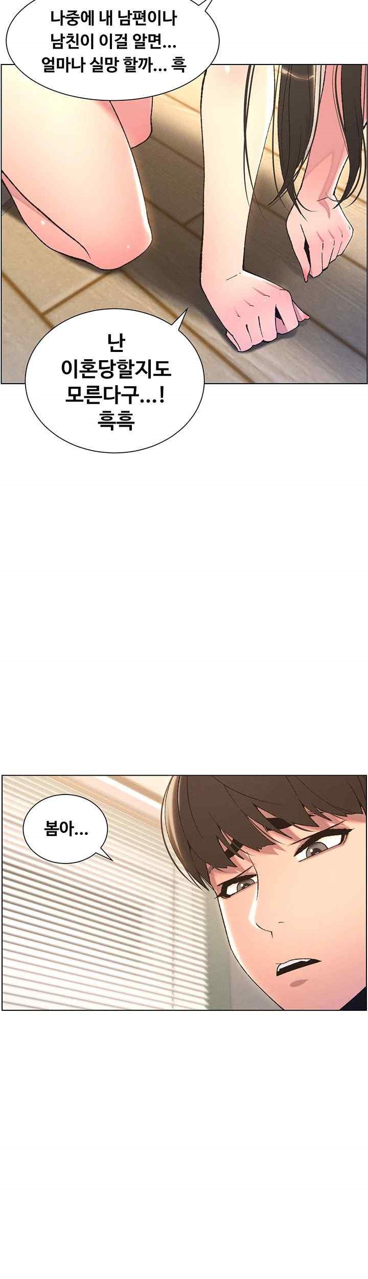 A Secret Lesson With My Younger Sister Raw Chapter 5 image 46