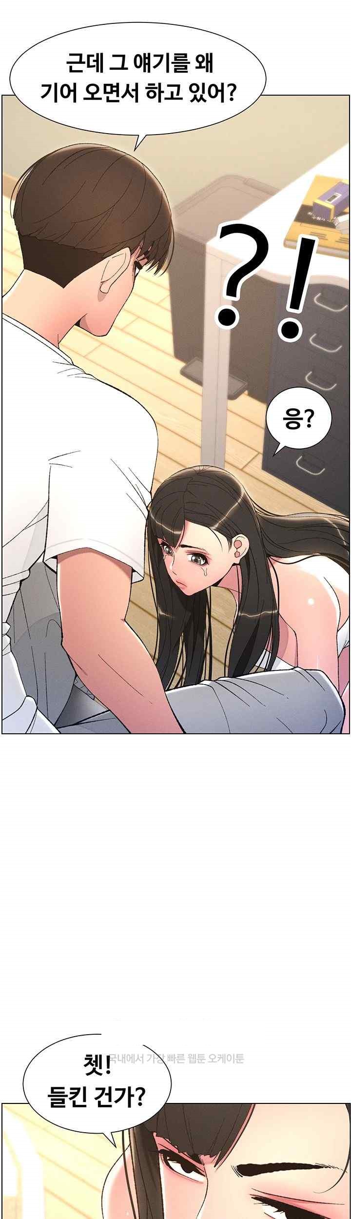 A Secret Lesson With My Younger Sister Raw Chapter 5 image 47