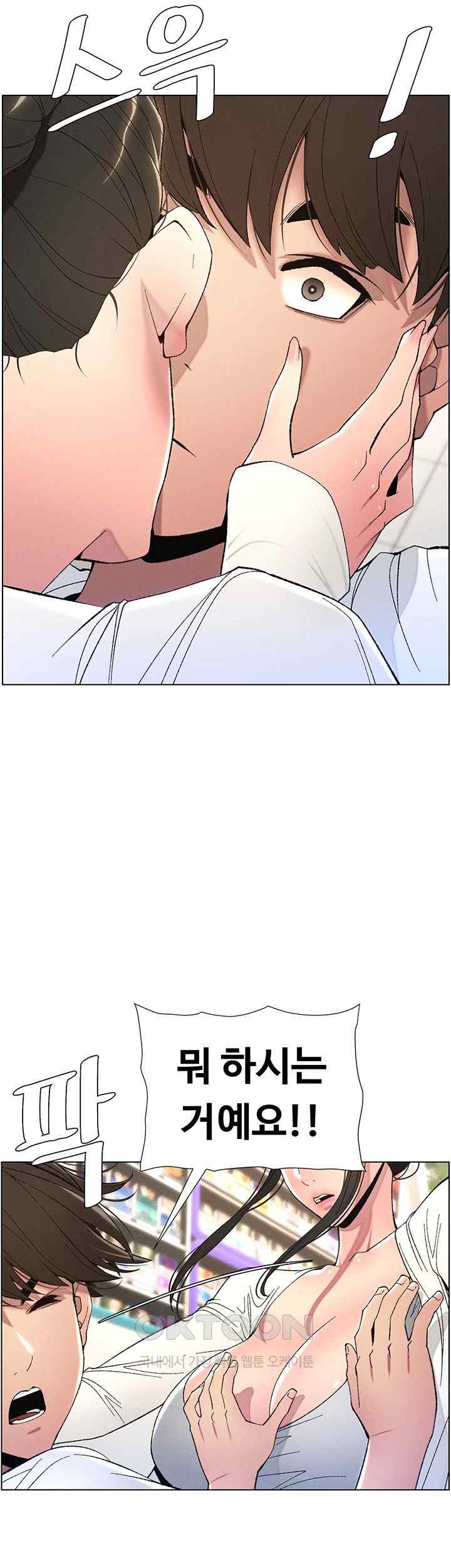 A Secret Lesson With My Younger Sister Raw Chapter 5 image 4