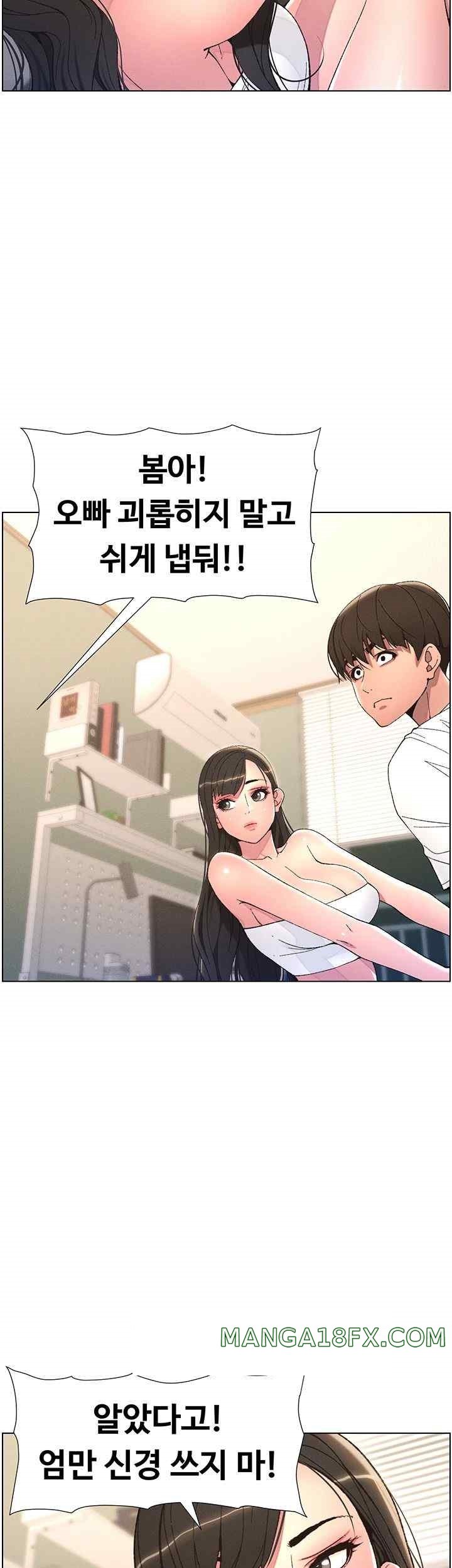 A Secret Lesson With My Younger Sister Raw Chapter 5 image 49