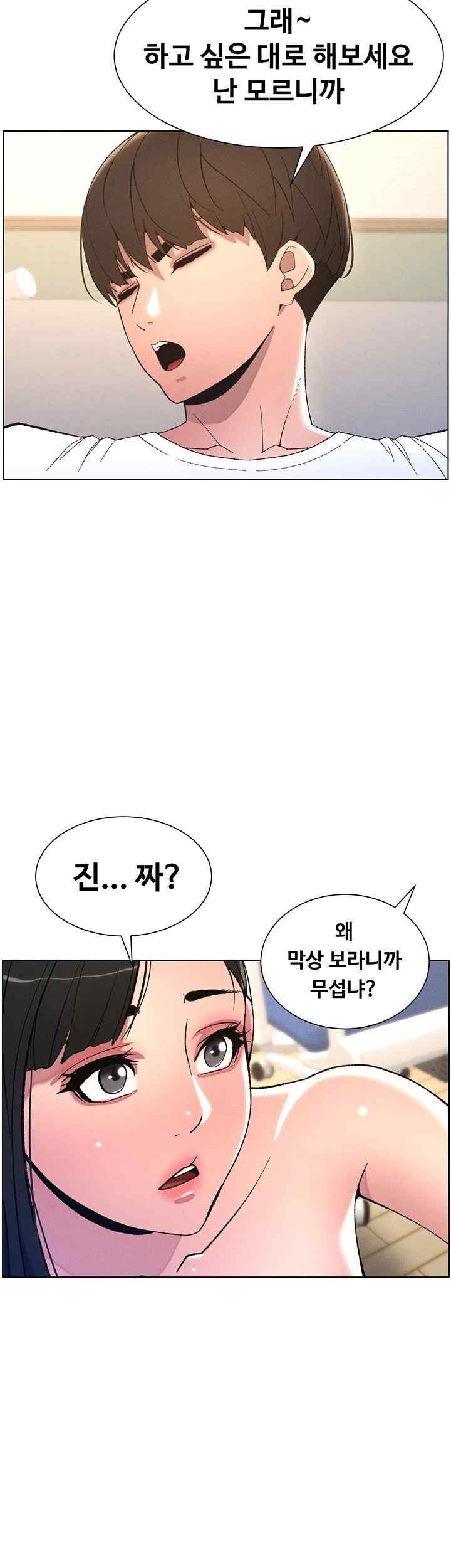 A Secret Lesson With My Younger Sister Raw Chapter 5 image 55