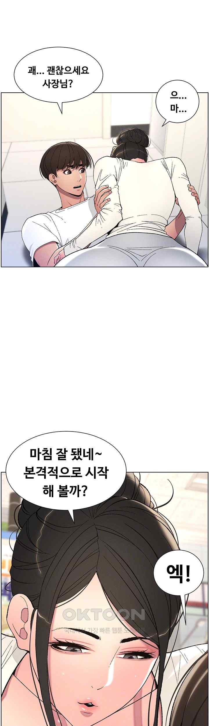A Secret Lesson With My Younger Sister Raw Chapter 5 image 8