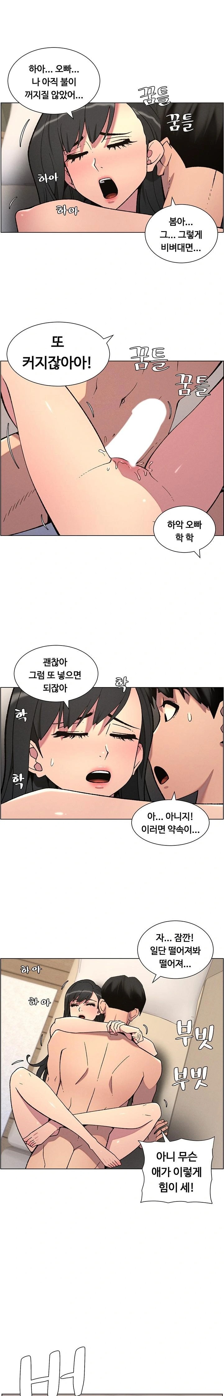 A Secret Lesson With My Younger Sister Raw Chapter 50 image 0