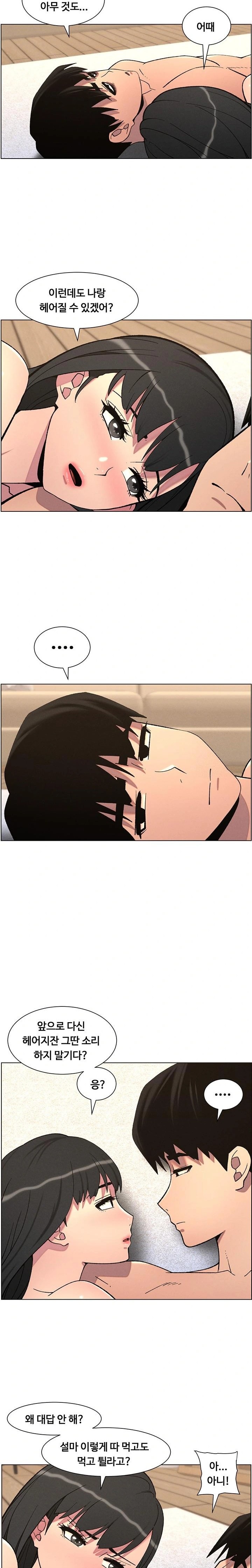 A Secret Lesson With My Younger Sister Raw Chapter 50 image 9