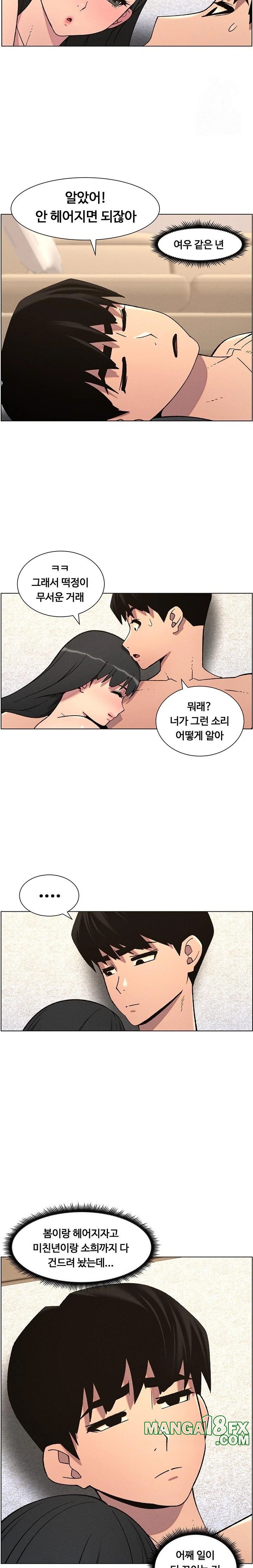 A Secret Lesson With My Younger Sister Raw Chapter 50 image 10