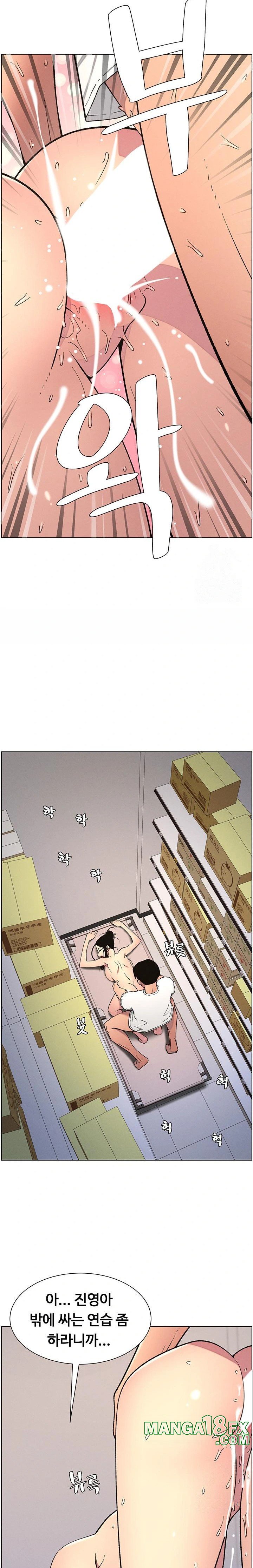 A Secret Lesson With My Younger Sister Raw Chapter 50 image 12