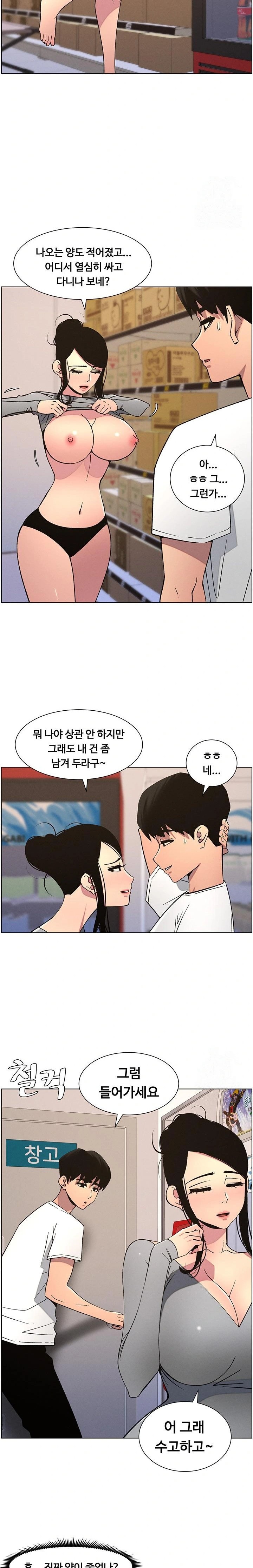 A Secret Lesson With My Younger Sister Raw Chapter 50 image 14