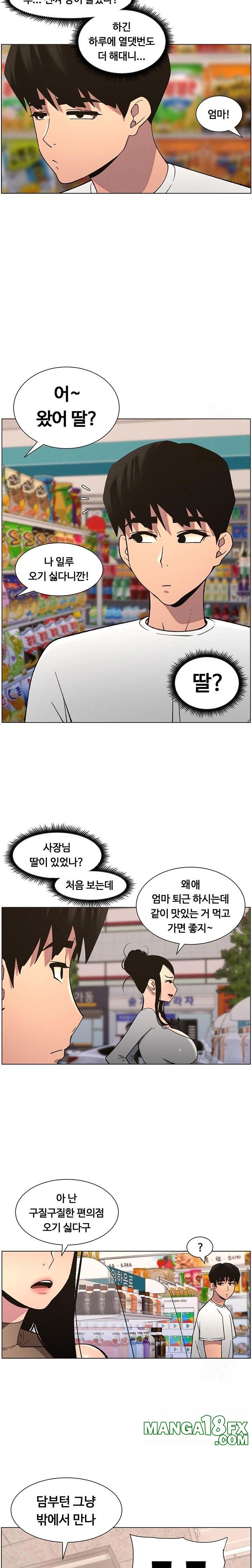 A Secret Lesson With My Younger Sister Raw Chapter 50 image 15