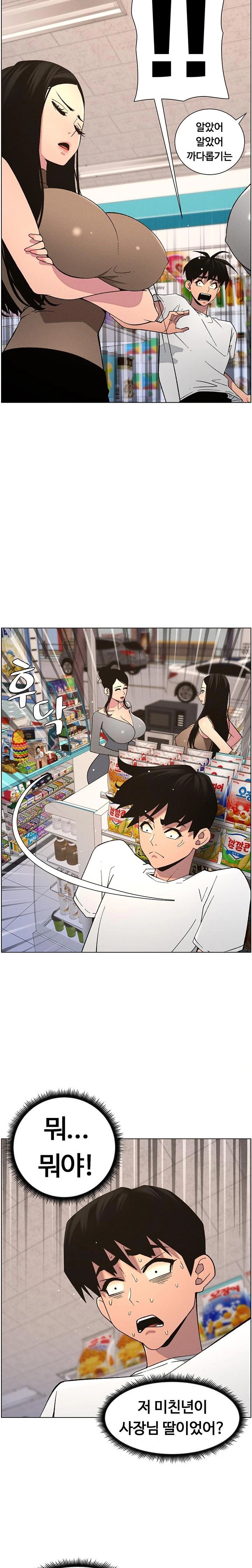 A Secret Lesson With My Younger Sister Raw Chapter 50 image 16