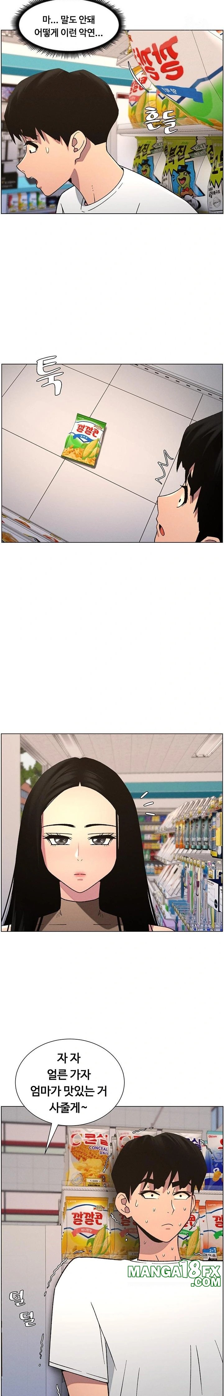 A Secret Lesson With My Younger Sister Raw Chapter 50 image 17