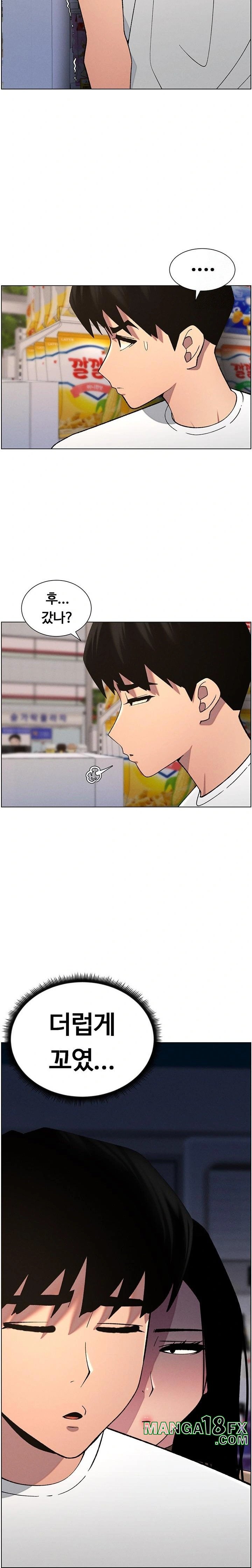 A Secret Lesson With My Younger Sister Raw Chapter 50 image 18