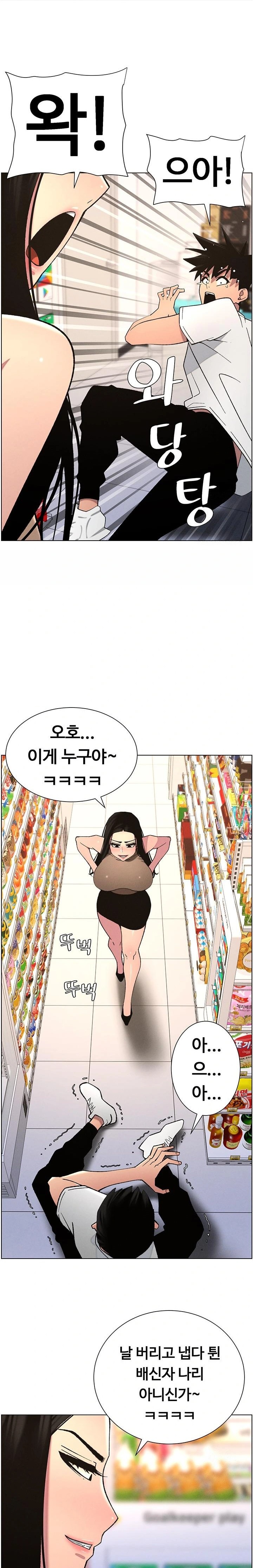 A Secret Lesson With My Younger Sister Raw Chapter 50 image 19