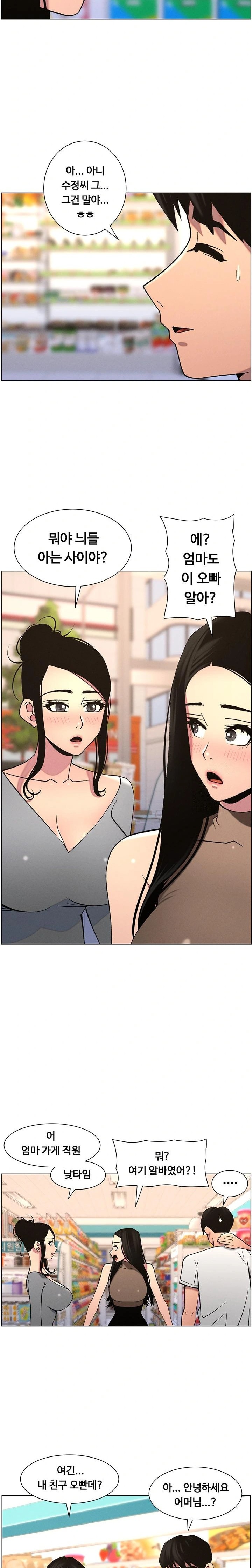 A Secret Lesson With My Younger Sister Raw Chapter 50 image 20