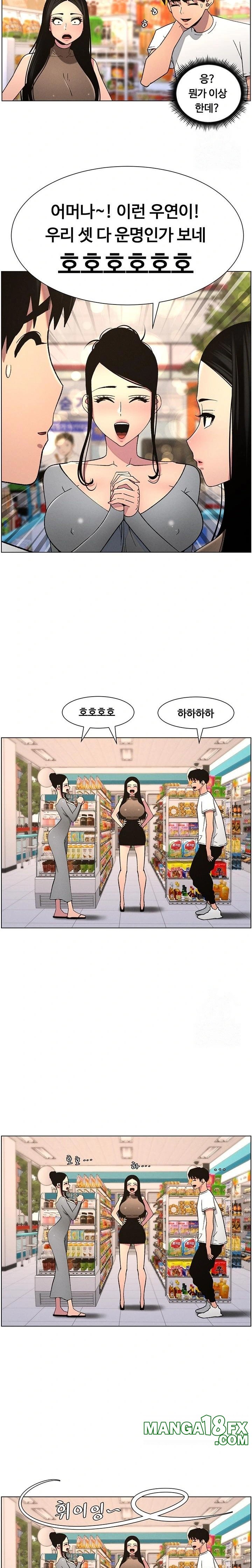 A Secret Lesson With My Younger Sister Raw Chapter 50 image 21