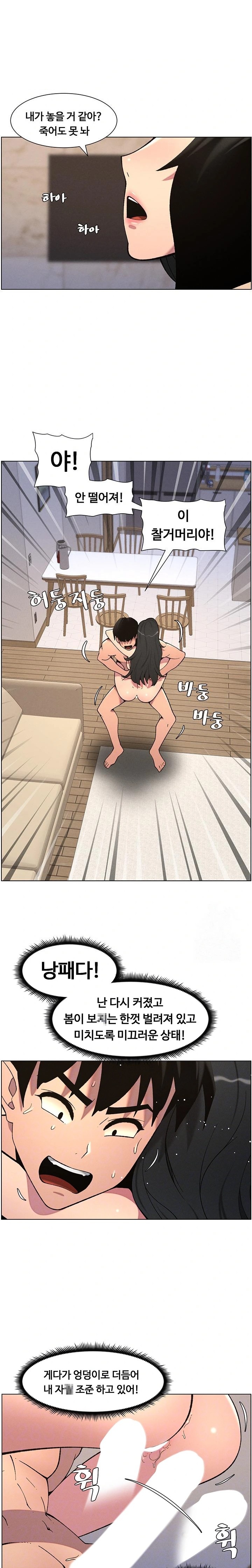 A Secret Lesson With My Younger Sister Raw Chapter 50 image 2