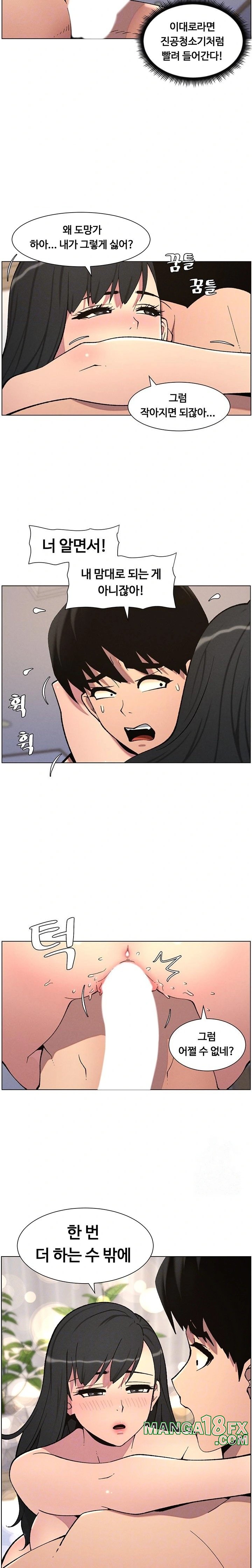 A Secret Lesson With My Younger Sister Raw Chapter 50 image 3