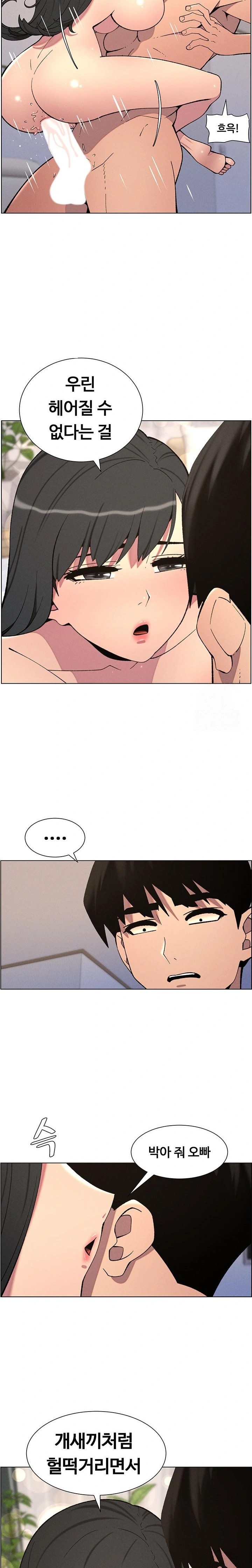 A Secret Lesson With My Younger Sister Raw Chapter 50 image 5