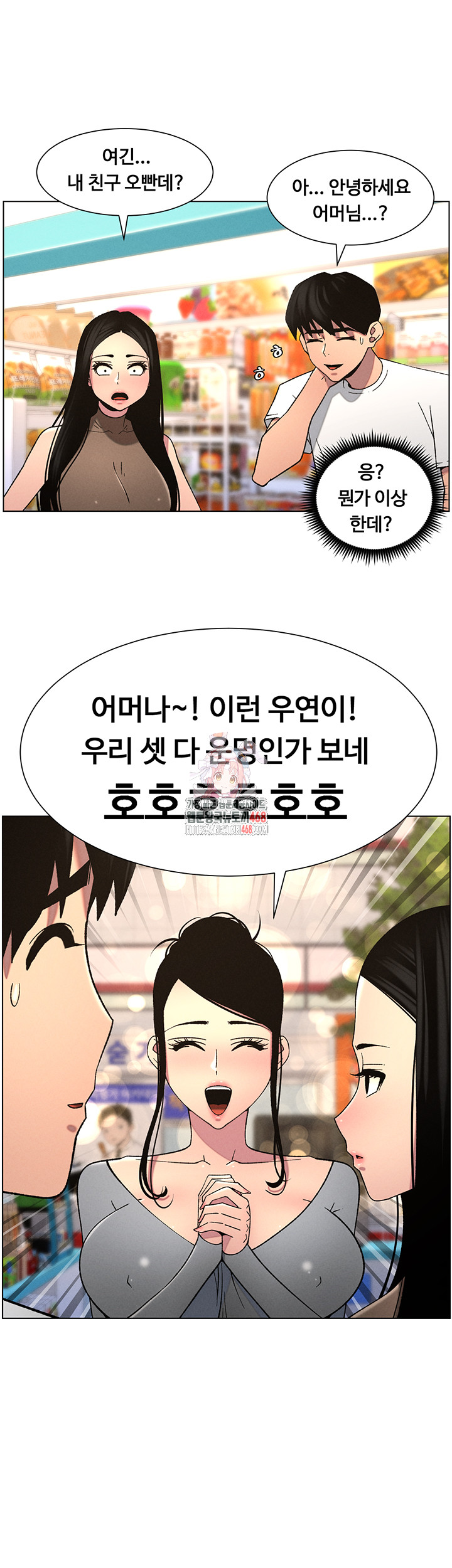 A Secret Lesson With My Younger Sister Raw Chapter 51 image 0