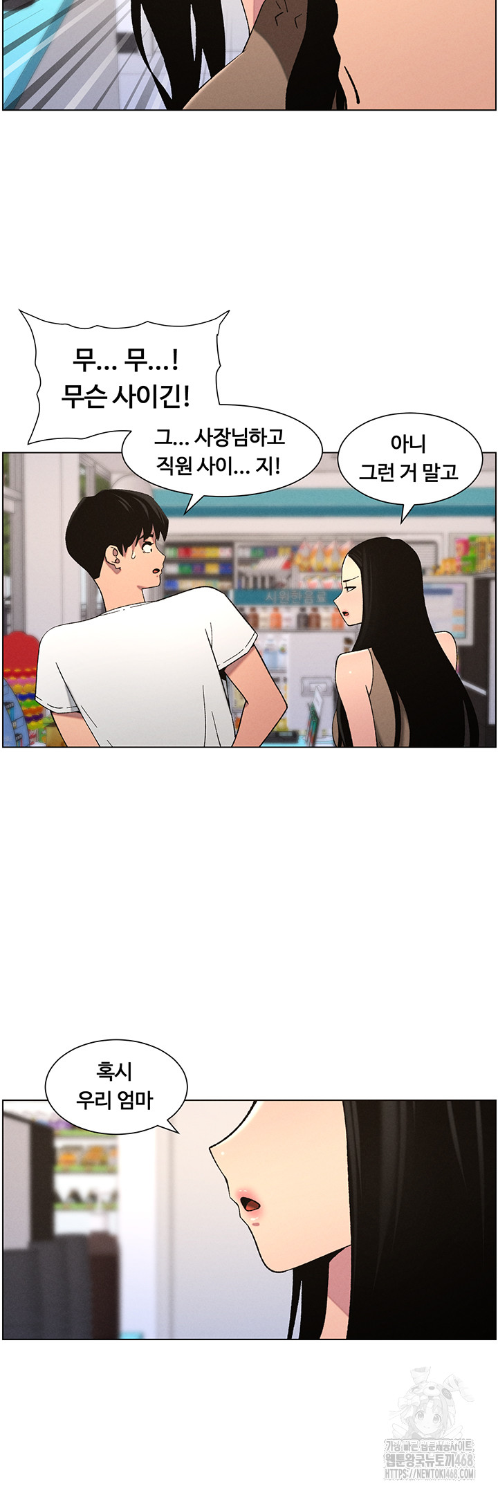 A Secret Lesson With My Younger Sister Raw Chapter 51 image 10