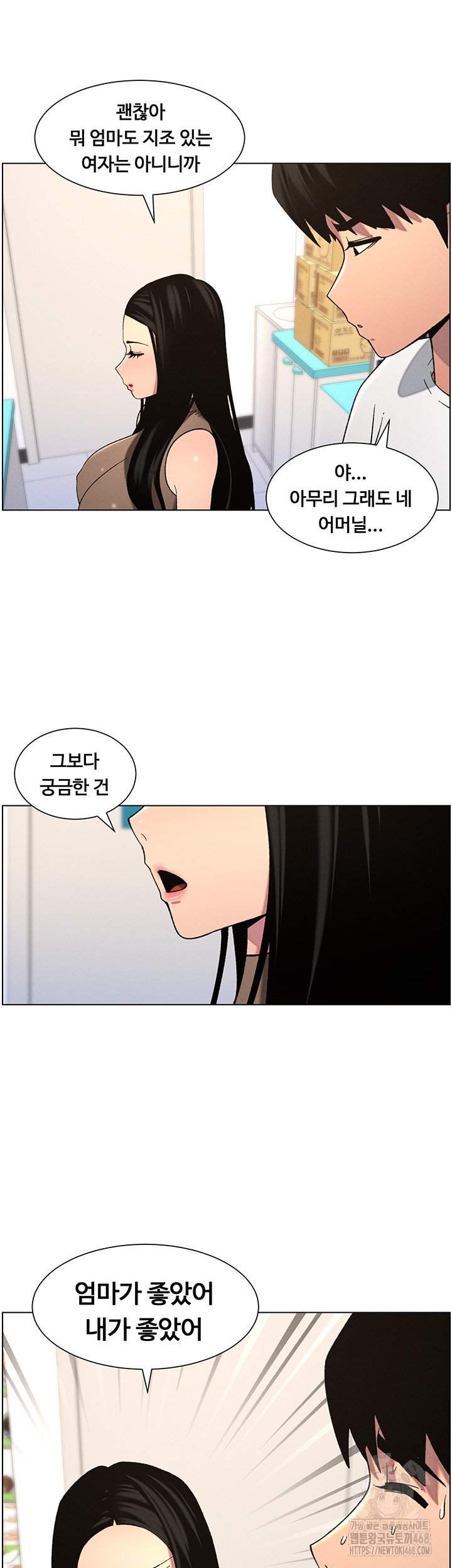 A Secret Lesson With My Younger Sister Raw Chapter 51 image 12