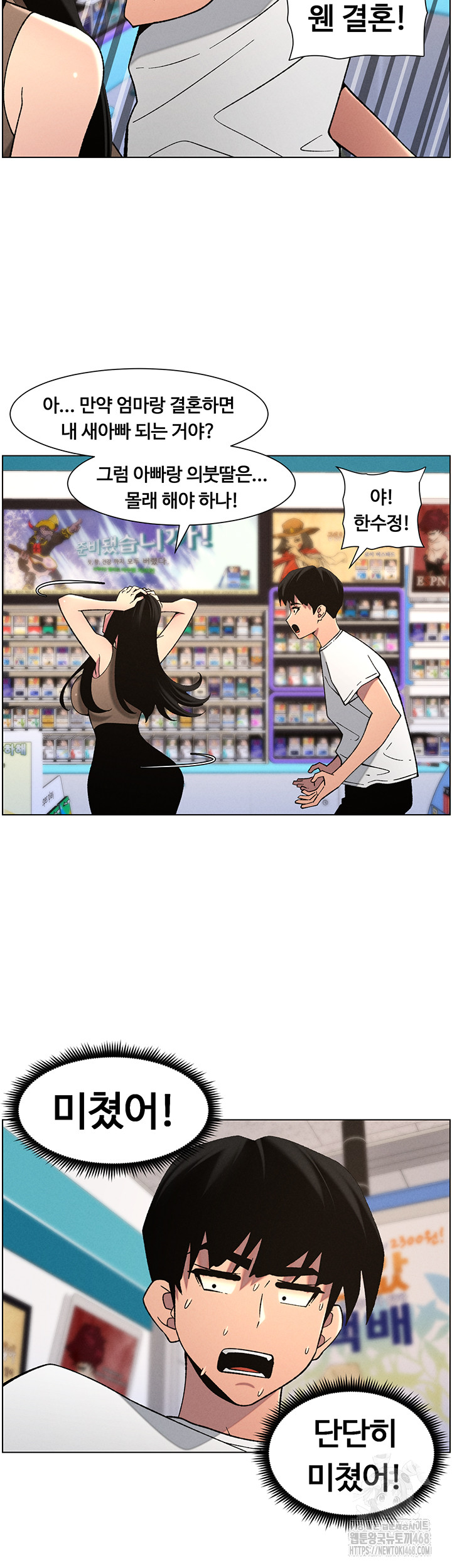 A Secret Lesson With My Younger Sister Raw Chapter 51 image 14