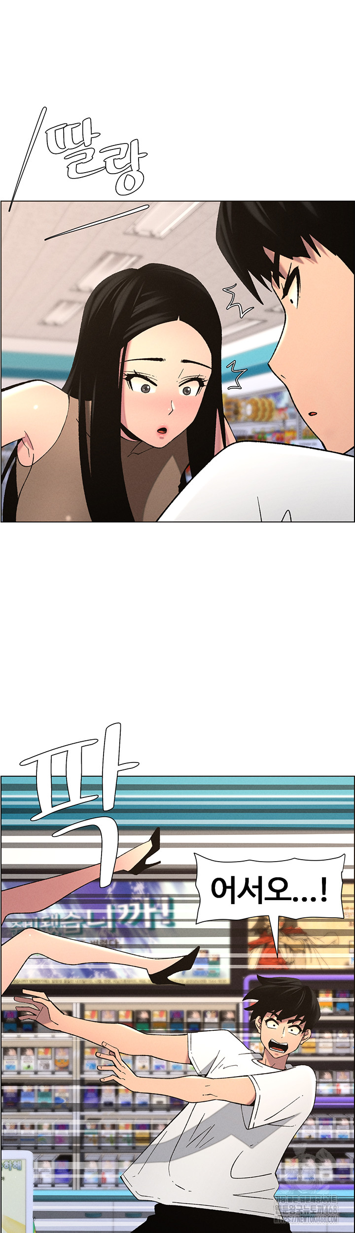 A Secret Lesson With My Younger Sister Raw Chapter 51 image 18