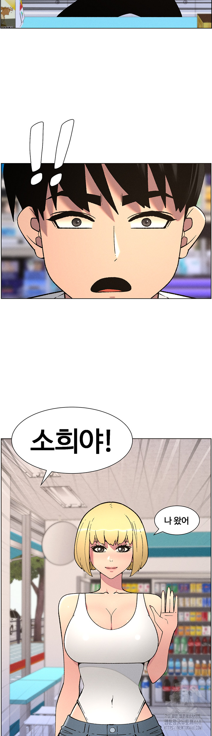 A Secret Lesson With My Younger Sister Raw Chapter 51 image 19