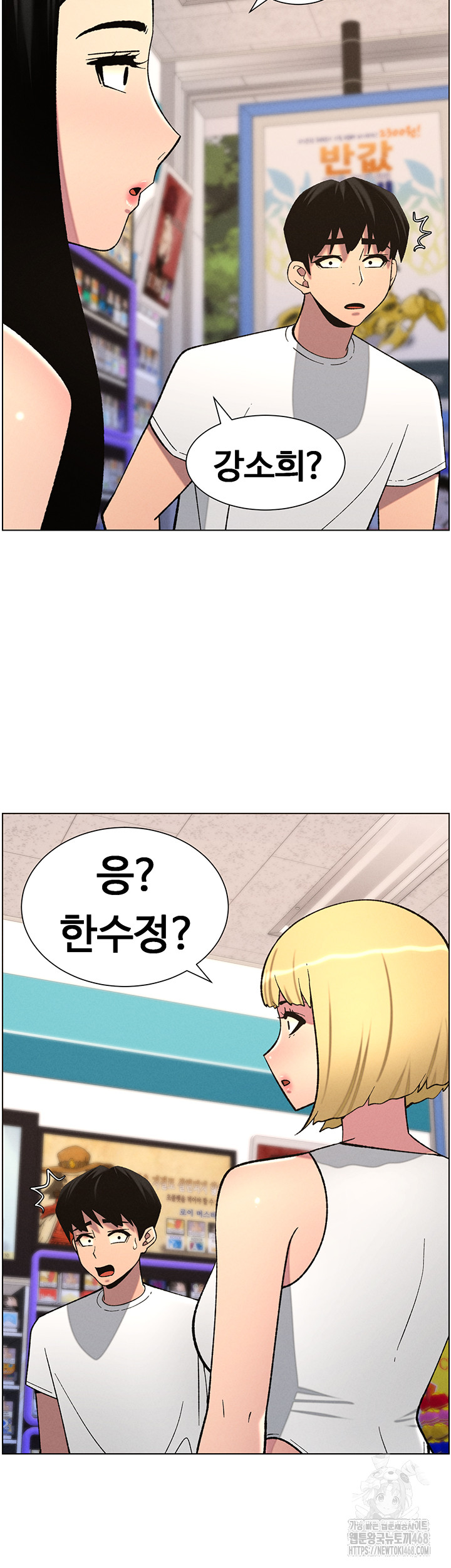 A Secret Lesson With My Younger Sister Raw Chapter 51 image 23