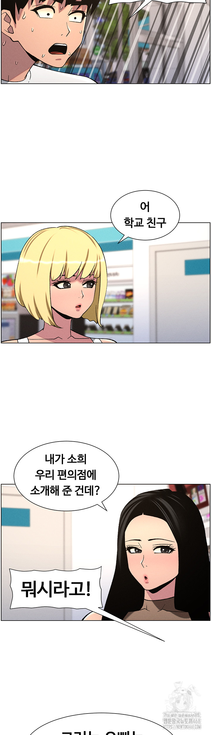 A Secret Lesson With My Younger Sister Raw Chapter 51 image 26