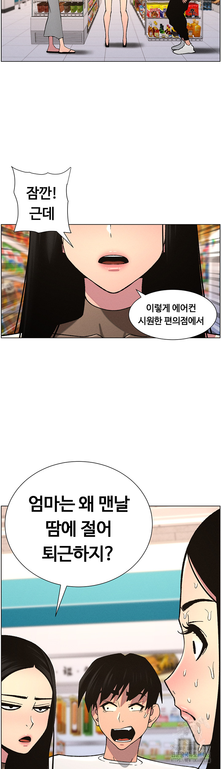 A Secret Lesson With My Younger Sister Raw Chapter 51 image 2