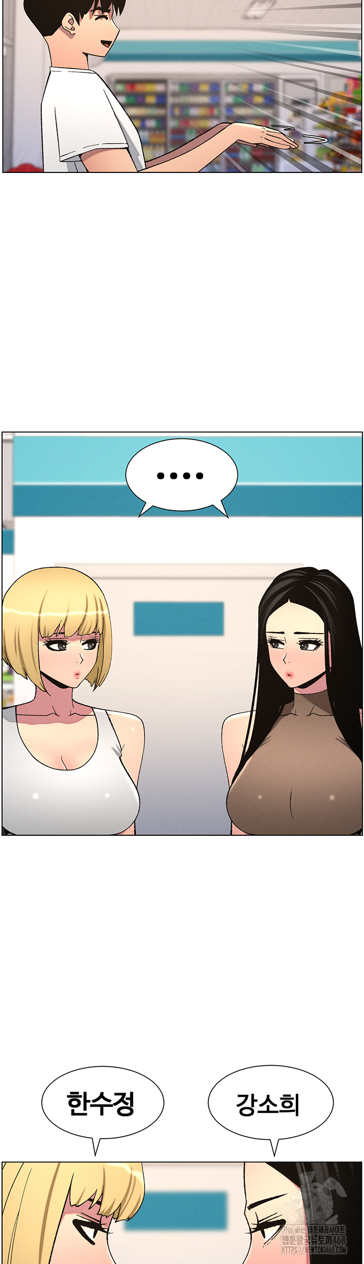 A Secret Lesson With My Younger Sister Raw Chapter 51 image 29