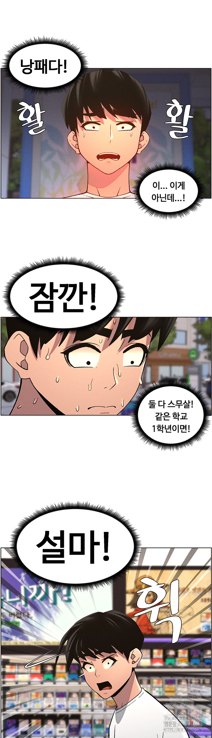 A Secret Lesson With My Younger Sister Raw Chapter 51 image 32