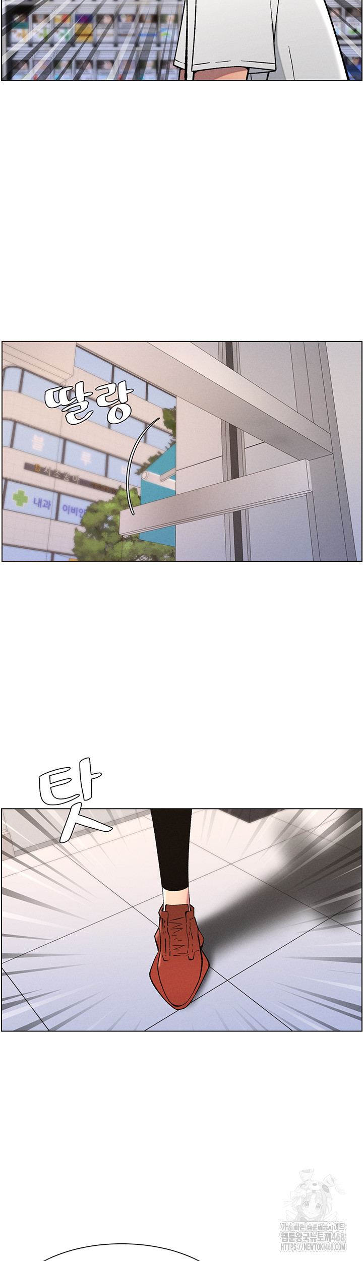 A Secret Lesson With My Younger Sister Raw Chapter 51 image 33