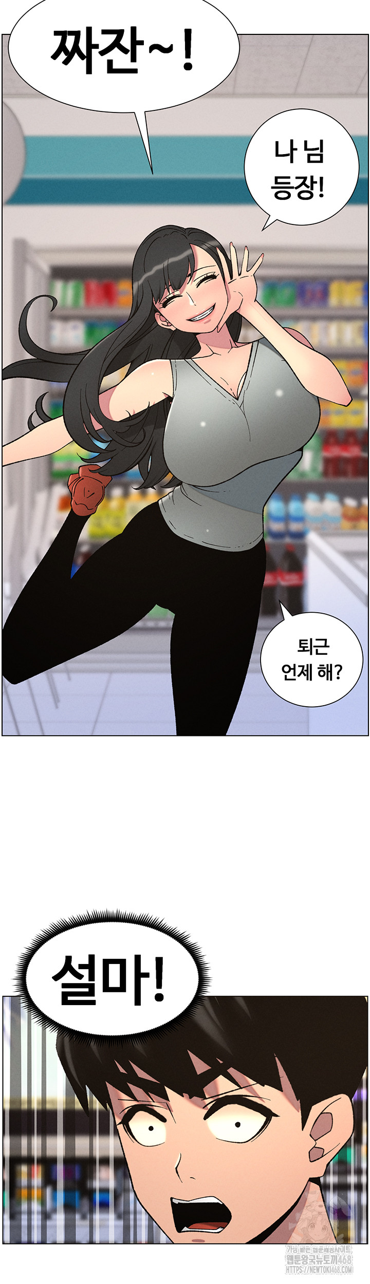 A Secret Lesson With My Younger Sister Raw Chapter 51 image 34