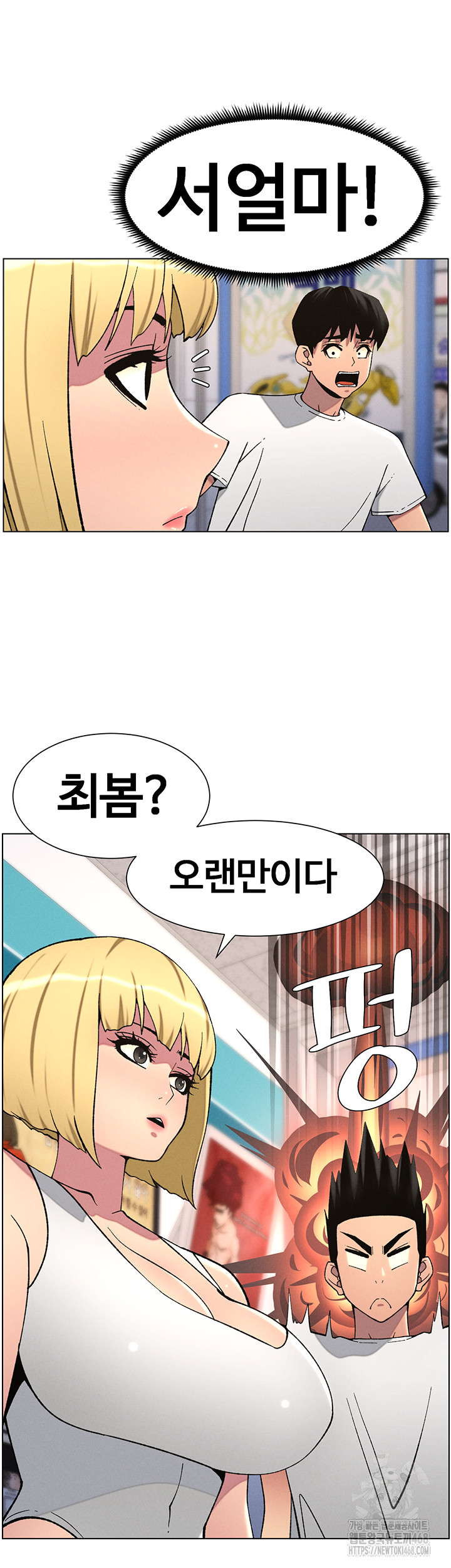 A Secret Lesson With My Younger Sister Raw Chapter 51 image 35