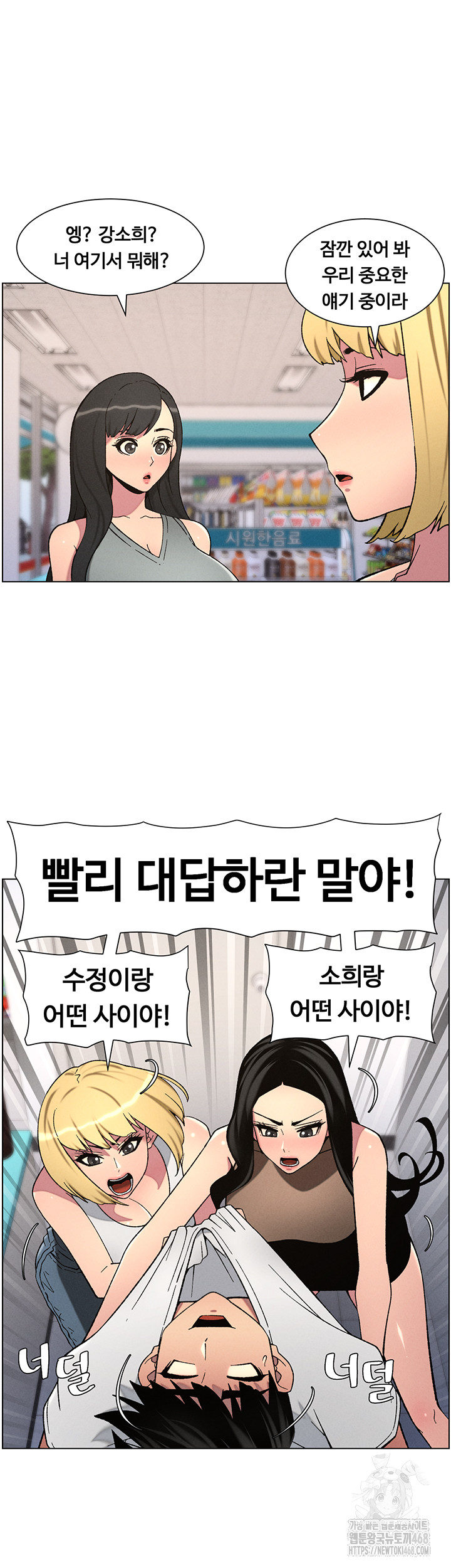 A Secret Lesson With My Younger Sister Raw Chapter 51 image 36
