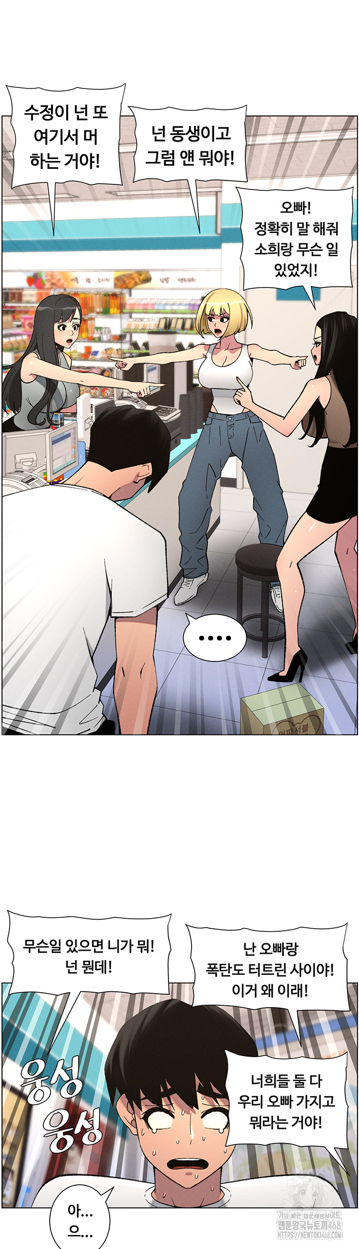 A Secret Lesson With My Younger Sister Raw Chapter 51 image 39