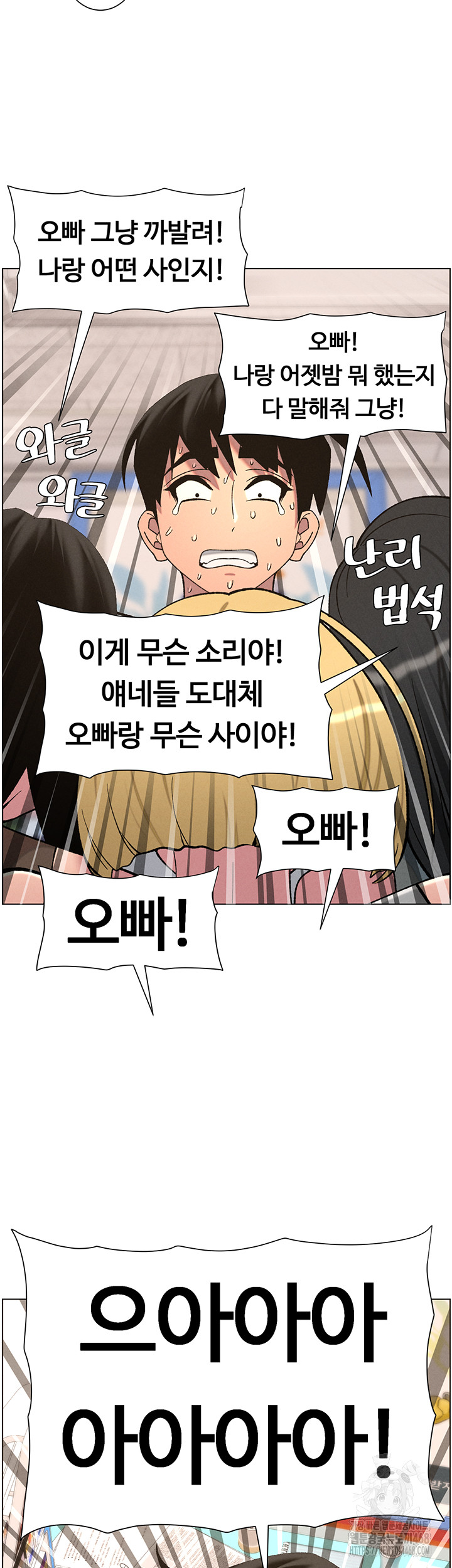 A Secret Lesson With My Younger Sister Raw Chapter 51 image 40