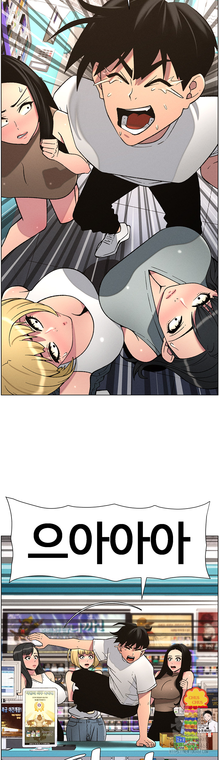 A Secret Lesson With My Younger Sister Raw Chapter 51 image 41