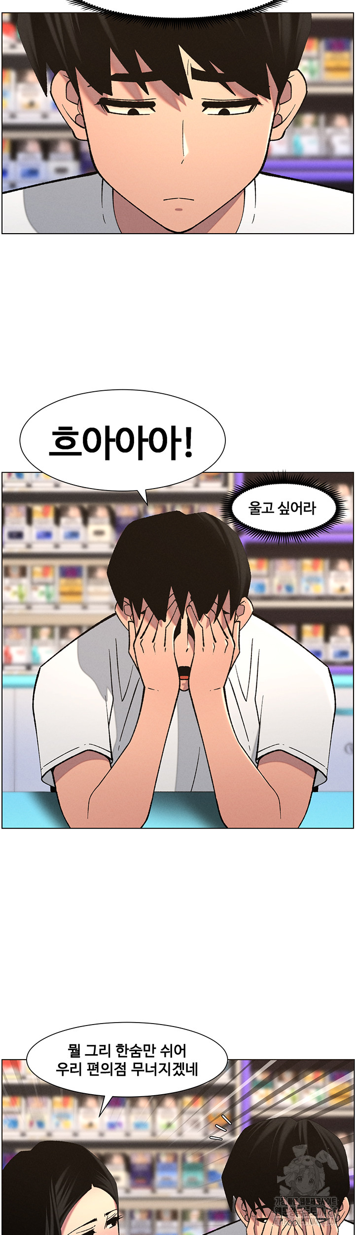 A Secret Lesson With My Younger Sister Raw Chapter 51 image 6