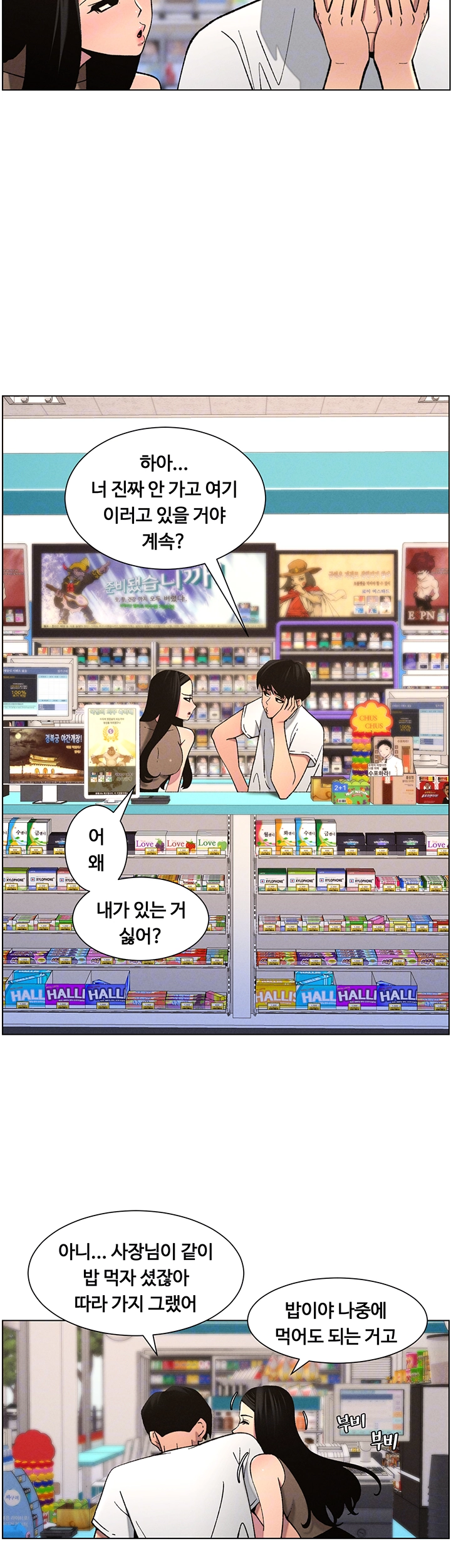 A Secret Lesson With My Younger Sister Raw Chapter 51 image 7