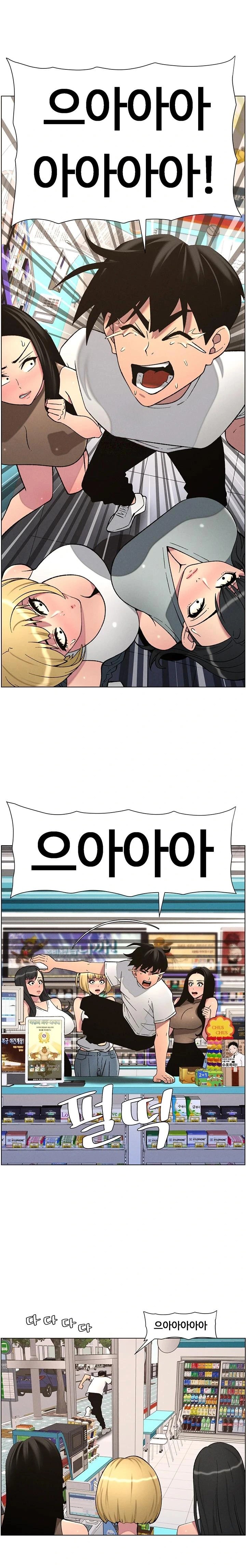 A Secret Lesson With My Younger Sister Raw Chapter 52 image 0