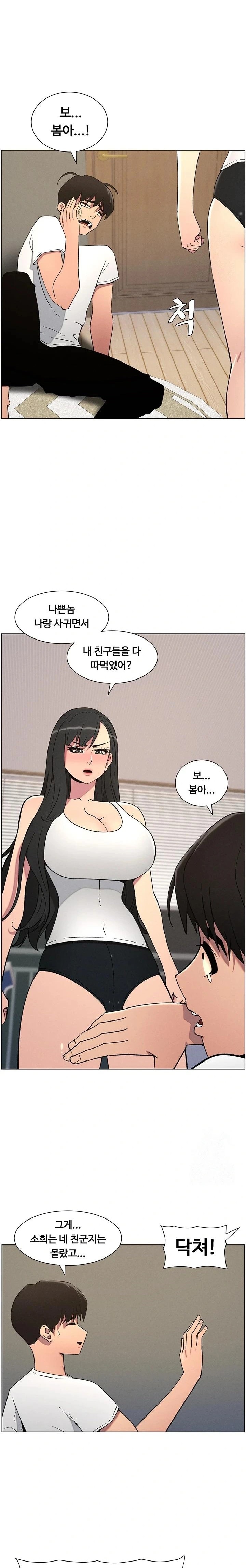 A Secret Lesson With My Younger Sister Raw Chapter 52 image 10