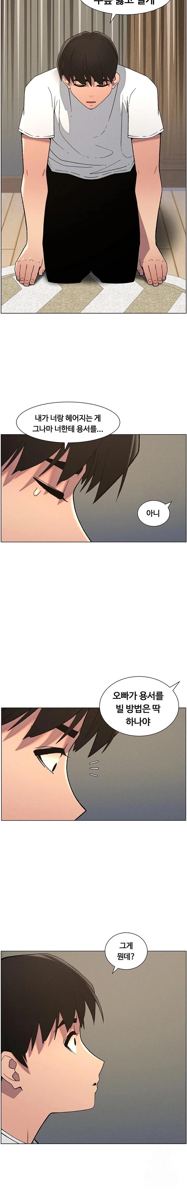 A Secret Lesson With My Younger Sister Raw Chapter 52 image 12