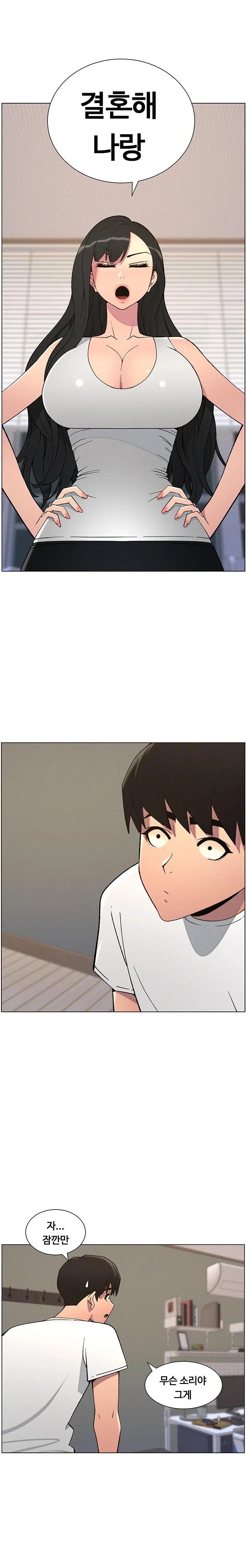 A Secret Lesson With My Younger Sister Raw Chapter 52 image 13