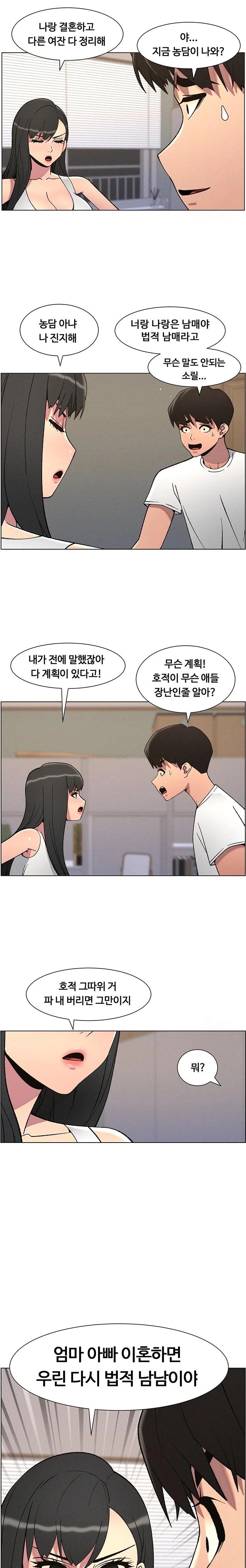 A Secret Lesson With My Younger Sister Raw Chapter 52 image 14