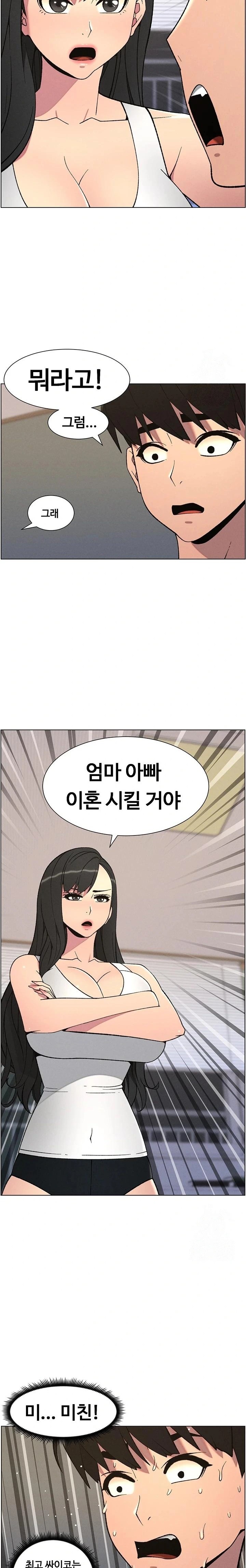 A Secret Lesson With My Younger Sister Raw Chapter 52 image 15