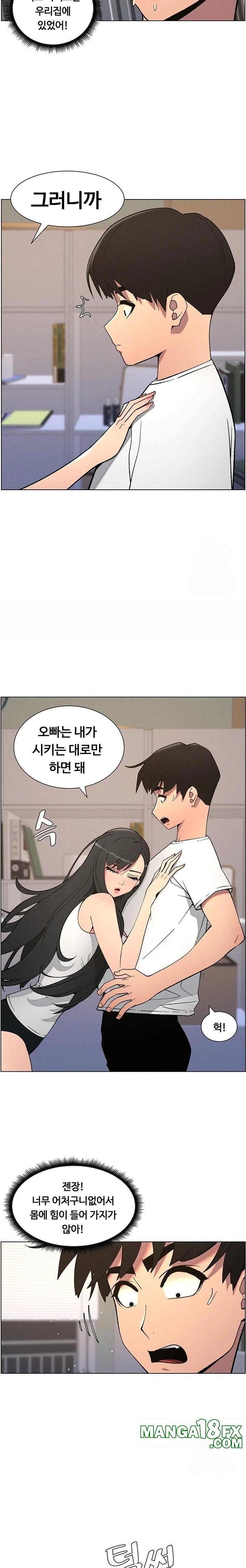 A Secret Lesson With My Younger Sister Raw Chapter 52 image 16